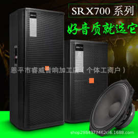 专业舞台音响双15寸SRX715专业户外音箱KTV演出PRO speaker高质量