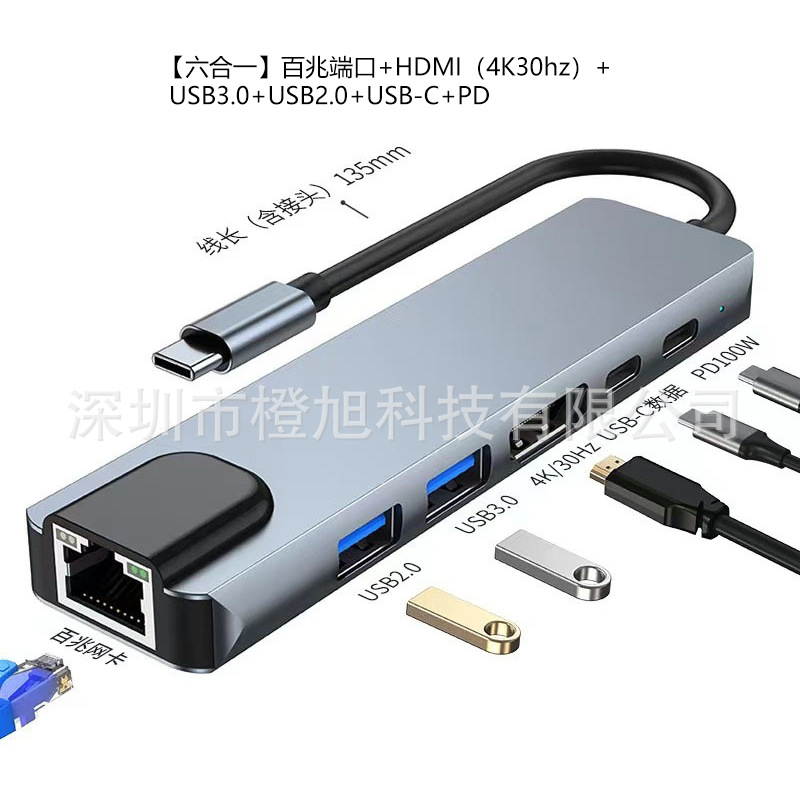 hub transfronterizo ocho en uno multifuncional docking de expansión de puerto de red USB Gigabit docking de expansión tipo-c computadora teléfono móvil