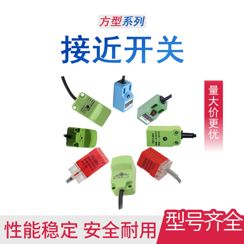 方形接近开关PL05-05PS12-4DNPS-05N/PSN电工电气应用感应器
