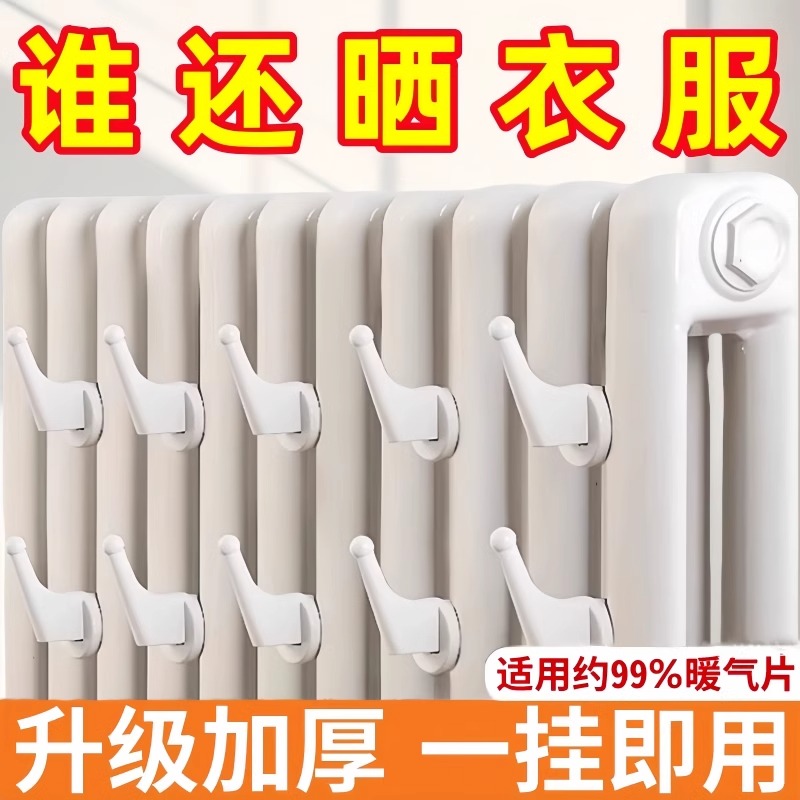 Radiator Hook for Drying Clothes, Towel Hook, Universal Storage Rack, Non-Slip, Temperature-Resistant, Punch-Free Drying and Drying Hook
