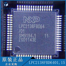 LPC2138FBD6401 �洢��оƬ LQFP64 LPC2138FBD64/01,15 ��ǰ��ѯ