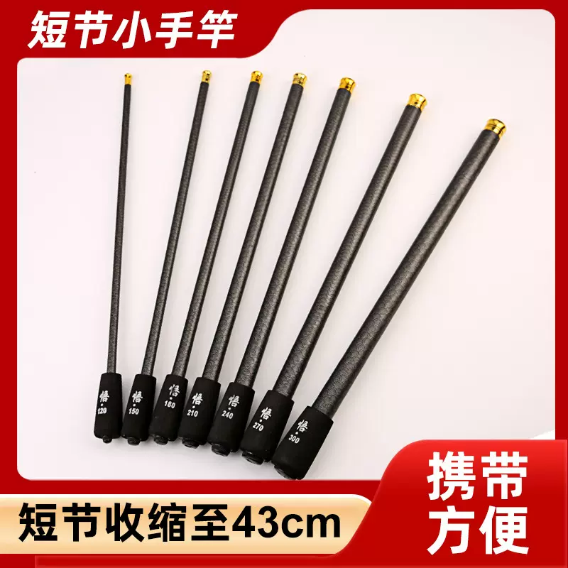 便携小鱼竿超短迷你手竿轻硬溪流竿钓虾竿儿童鱼竿钓小鱼套装组合