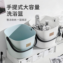 洗澡提篮手提篮拎篮子洗浴筐洗漱筐浴室用品收纳盒女男士澡蓝宿舍