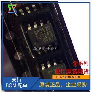 BP3122B BP3122 ���bSOP8���Ða�����ԴIC LED�a����BP3122