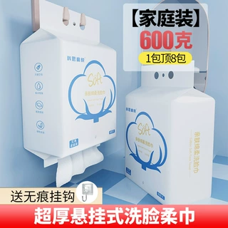 悬挂600g一次性洗脸巾挂抽式加厚纯棉美容院大包抽取式棉柔巾批发