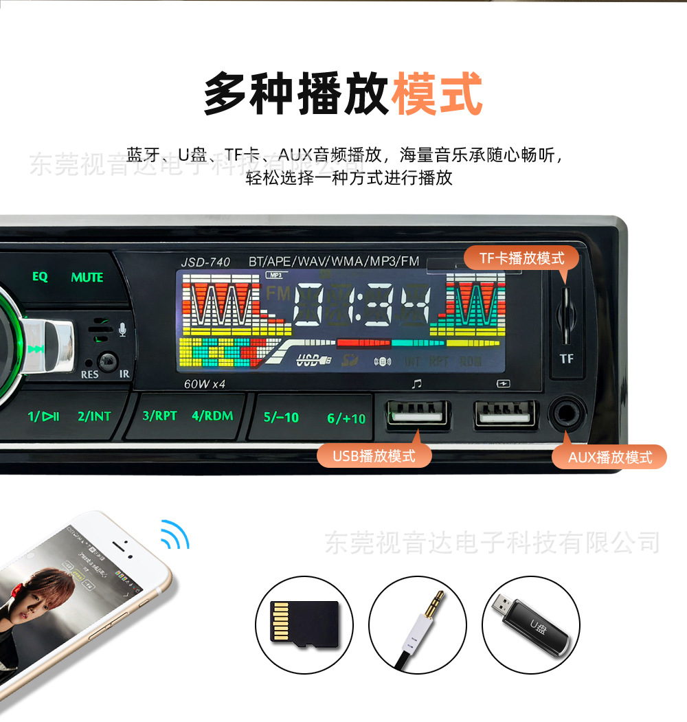 JSD-740 low-power, universal car multimedia MP3 Bluetooth player with card slot and FM radio, a replacement for CD players