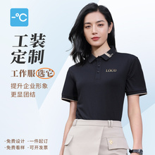 定制翻领企业文化衫工作服t恤印logo字图夏季短袖polo衫刺绣工衣