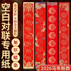 扇子;对联/春联;画纸、画布