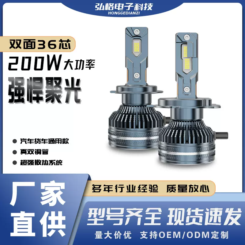 跨境双铜管汽车led大灯200w大功率36芯H4H7激光led汽车大灯现货