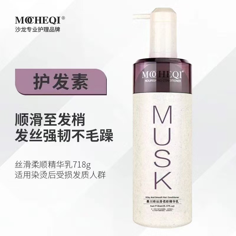 慕崎洗发水去屑控油蓬松水润光泽护发素持久留香发廊同款跨境包邮|undefined
