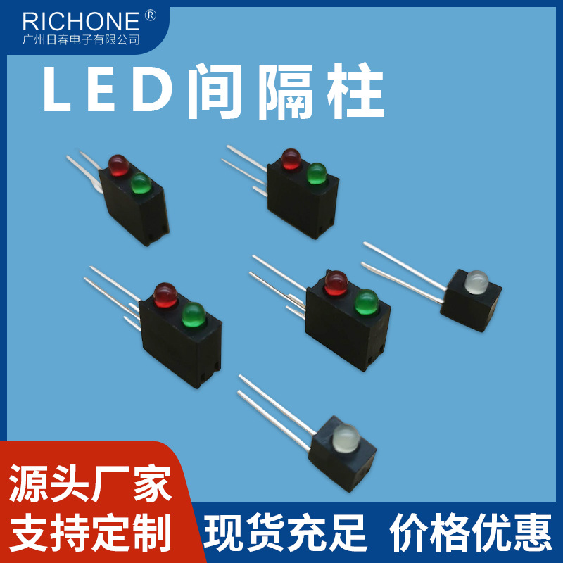厂家直供LED间隔柱黑色LED方形垫高间隔柱LED隔离定位柱
