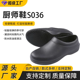 其他足部防护;男式休闲单鞋;EVA拖鞋