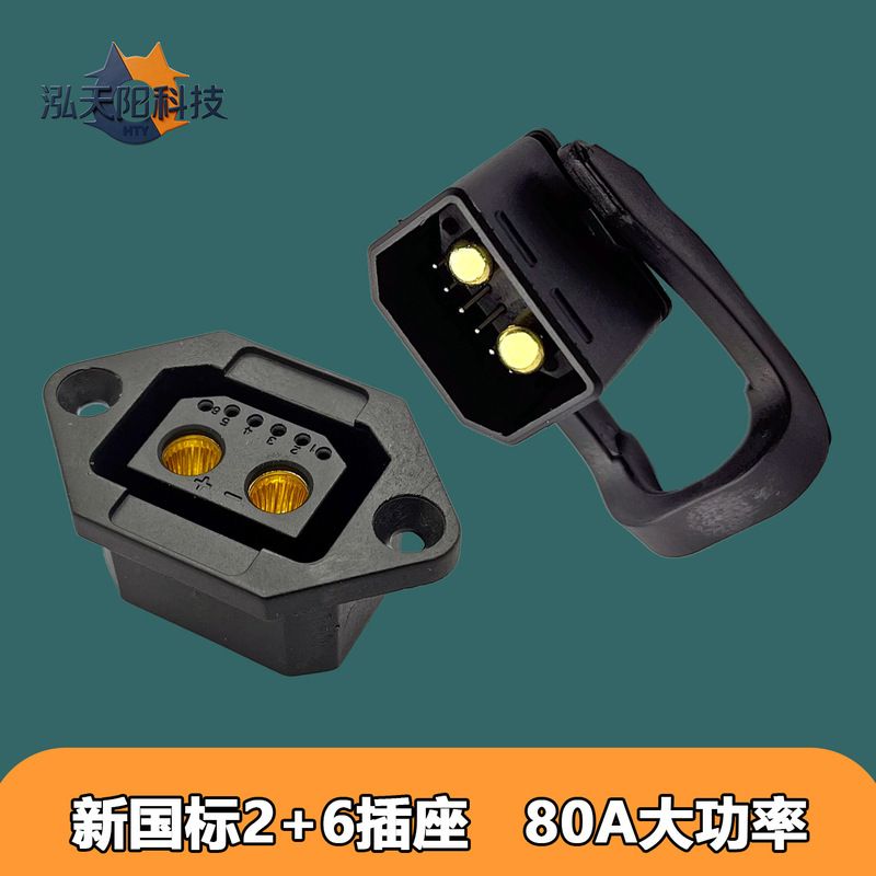 2+6 socket 80A male and female connectors for electric vehicle lithium battery charging port, energy storage, and battery replacement plug 2+6 socket 80A male and female connectors for electric vehicle lithium battery charging port, energy storage, and battery replacement plug