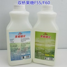 双桥果糖2.5kgF55/F60 小瓶装奶茶甜品专用果葡糖浆量大更优惠