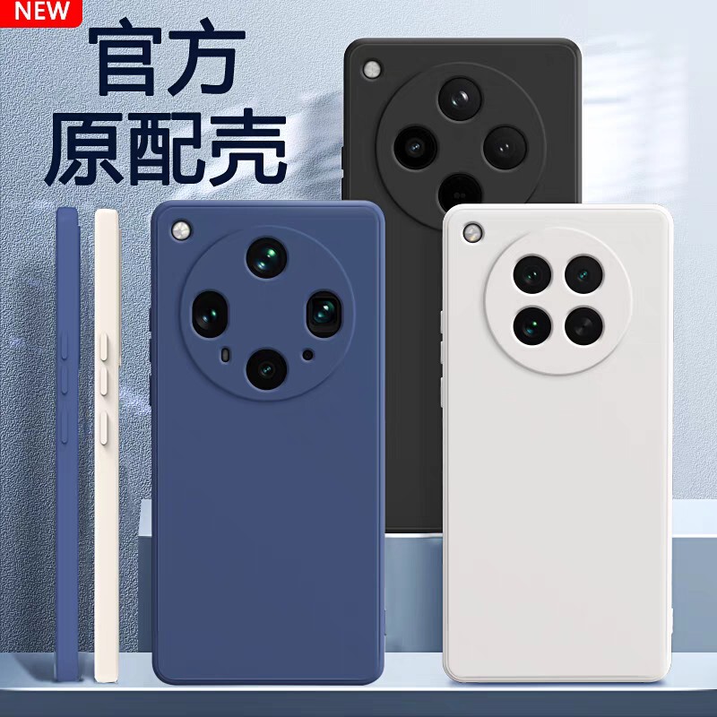 Suitable for Oppofindx8Ultra Mobile Phone Case Findx8S/X8S Ten New Protective Cover Find Liquid Silicone