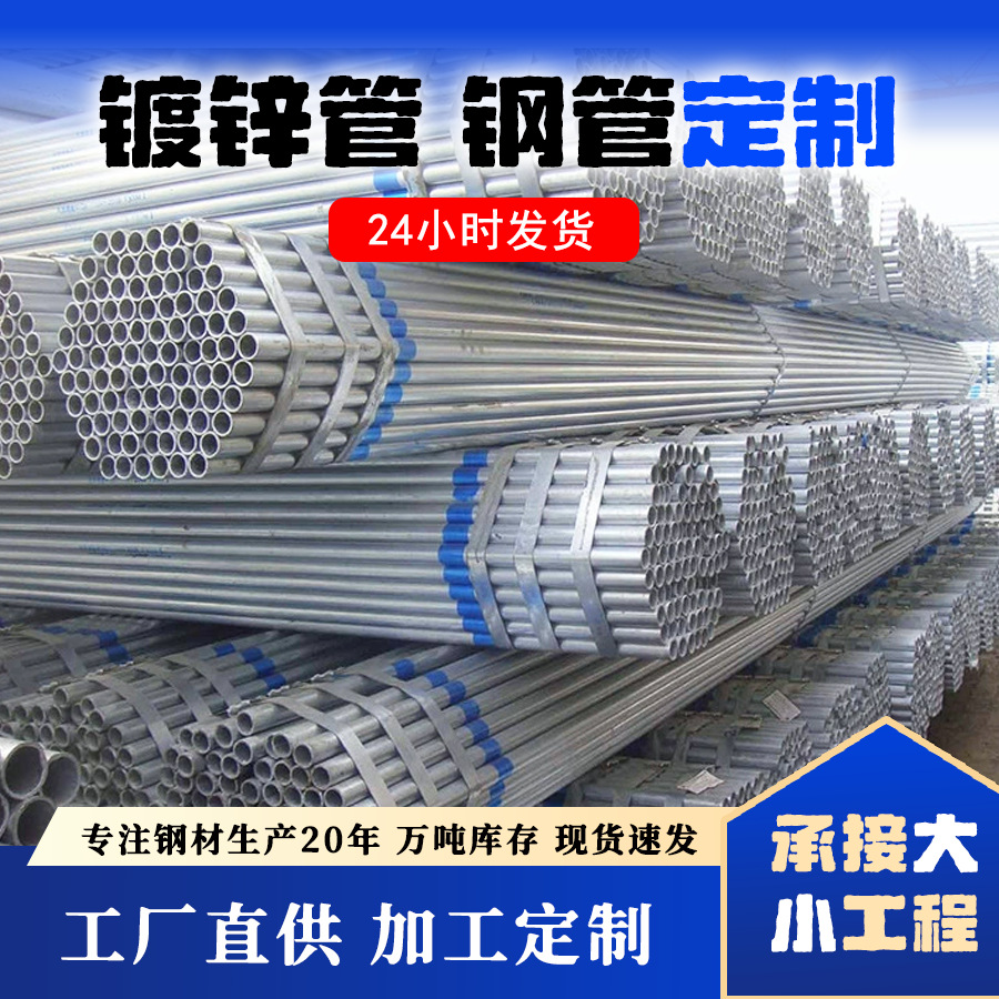 镀锌钢管6米镀锌管圆管热镀锌消防管道q235b饮水工程用镀锌钢管