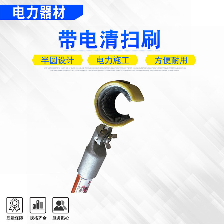 高压电缆2.5M树脂绝缘导线清扫刷多用途清洗刷带电作业长杆清洁刷