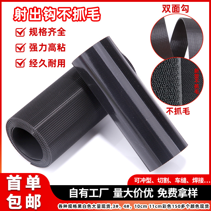 批发A级不抓毛魔术贴婴儿专用柔软袖口衣服粘贴尼龙射出勾魔术贴