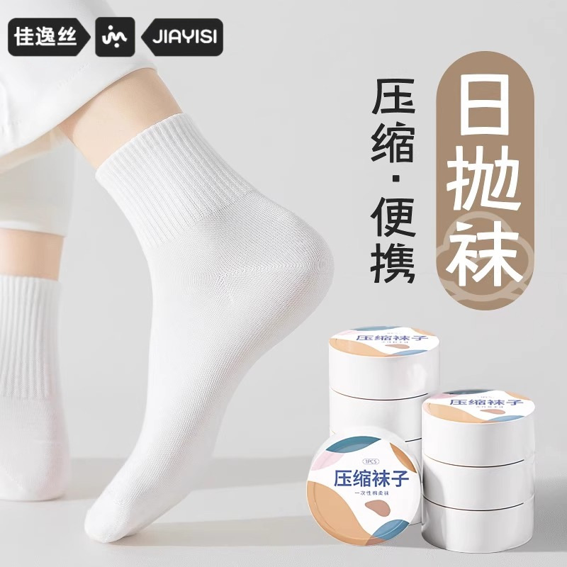 Disposable Socks Men's Pure Cotton Compression Mid-Calf Socks Women's Summer Thin Unisex Daily Disposable Travel Socks Disposable Socks Men's Pure Cotton Compression Mid-Calf Socks Women's Summer Thin Unisex Daily Disposable Travel Socks