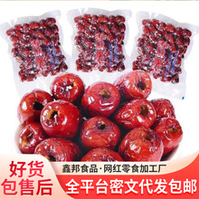 香酥无核脆枣嘎嘣脆干枣新疆灰枣红枣去核网红零食枣干批发代发