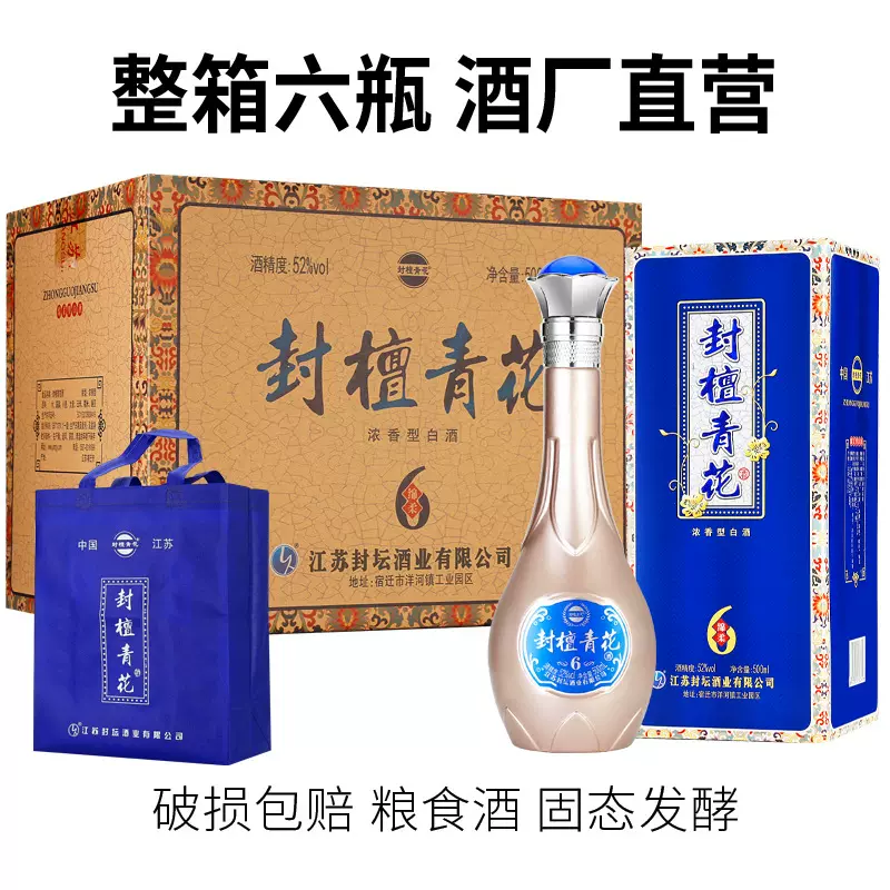 浓香型 白酒  52度 礼盒 500ml*6瓶+礼袋 厂家直发  粮食酒