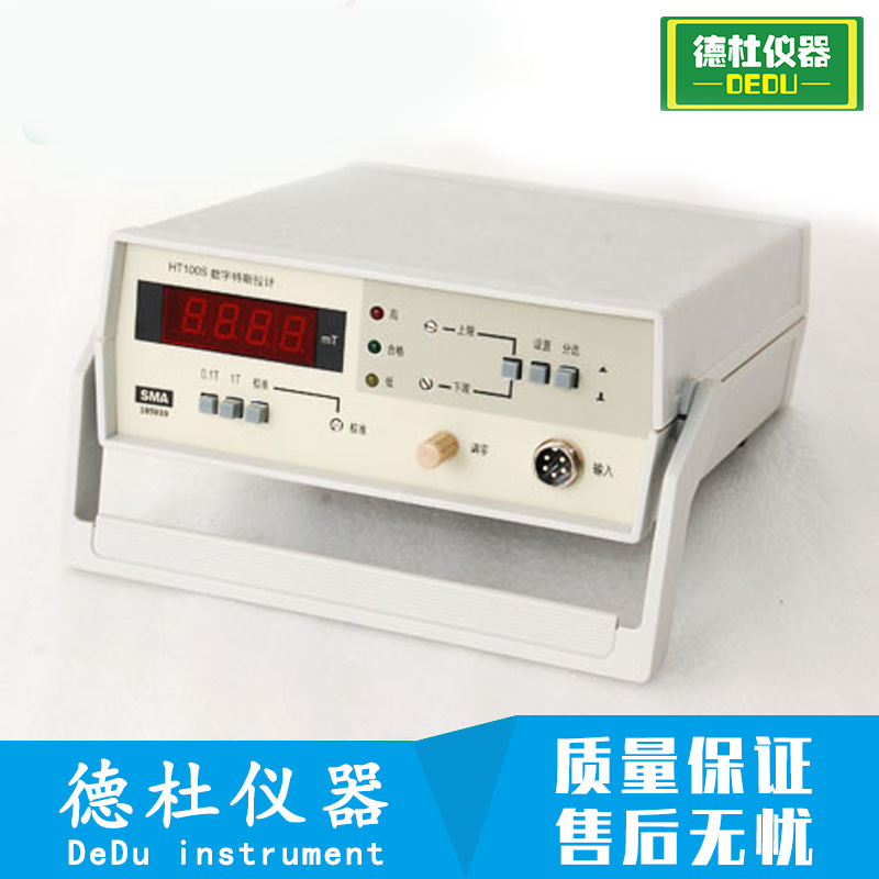 供应HT100S分选型数字高斯计