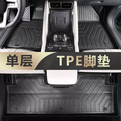Applicable to BYD Yuan UP Foot Mat TPE Encircling 24 Yuan UP Carpet Mat Trunk Mat Car Foot Mat (Universal Foot Pad) - exquisite-selection-tpe-single-layer-foot-pads-24-yuan-up-special-anti-slip-tpe