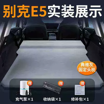 Vehicle-mounted inflatable bed Mattress, Special Air Mattress, Automatic - buick-e5-special-car-bed-0-gaps-for-tight-fit-elegant-gray-fixed-pillow-comes-with-air-pump-storage-bag-repair-kit