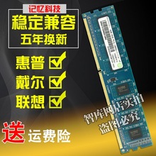 适用联想原厂原装4G 8G DDR3 3L 1600台式机内存条 低电压1333MHZ