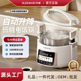 电饭煲/锅;电动调奶器;家用破壁机