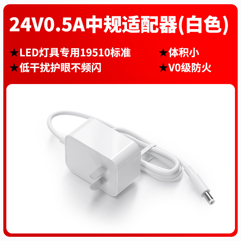 12V1A/5V2A/24V0.5A 電源アダプタ 19510 ランプ LED デスクランプ 3C 認証電源アダプタ|undefined