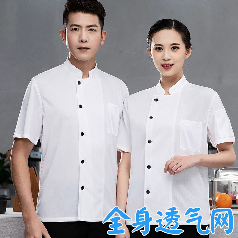Cuerpo completo malla transpirable chef ropa de trabajo manga corta hombres verano fino hielo seda fresco comedor olla caliente trasero cocina ropa de trabajo