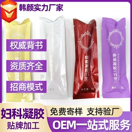 私处保养;护垫;女用私处洗液