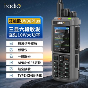 ���ϚWUV98PLUS���v�C ���@����10W���ʴ�͸�ԏ� �̲���̨ APRS