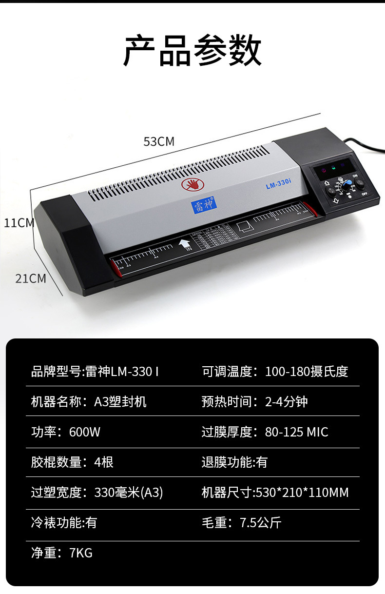 塑封机_12