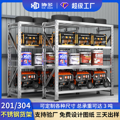 304ステンレス棚倉庫重型冷凍庫棚商用多層調節可能貯蔵棚倉庫棚棚棚