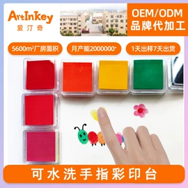 印章/印泥;印章用品;美术颜料