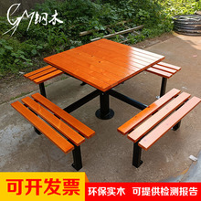A0公园桌椅户外防水桌子塑木不锈钢椅创意休闲连体组合桌庭院棋盘