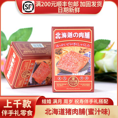 虹日記 ZB193 北海道産豚胸肉（蜜汁味） 結婚祝い・満月祝い・誕生日祝い・ギフト 卸売 3袋入り