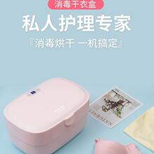 消毒机内裤消毒家用便携学生宿舍女生干衣机小型紫外线内衣烘干机