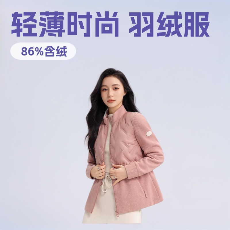 2025 New Style Belly-Covering Slimming down Jacket for Women, Winter New Short Style Stand-Up Collar Lightweight Fashionable Patchwork Coat