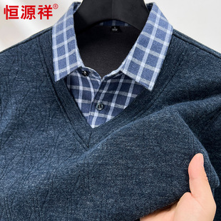 Hengyuanxiang Jacquard Fake Two-piece Sweater Men's Sweater 2024 Autumn and Winter New High-end Shirt Collar Sweater Men