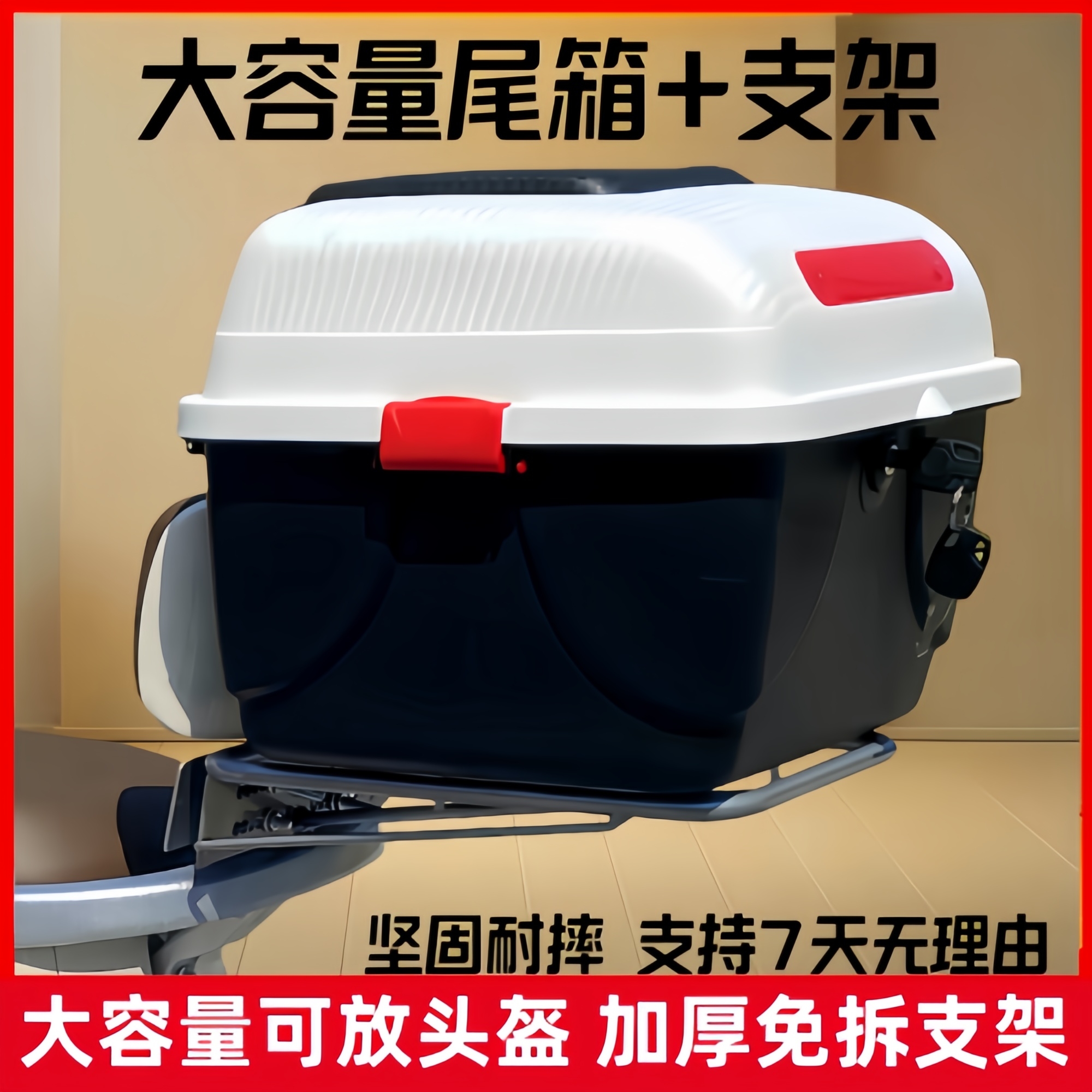 Universal electric vehicle trunk, electric scooter tail box, scooter storage box, toolbox, thickened expansion bracket