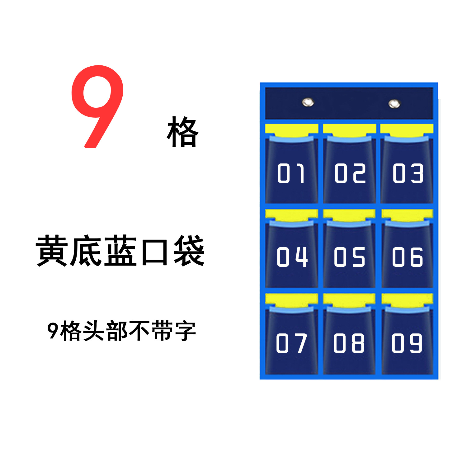 Blue and yellow classic 9 grid / Head wordless style