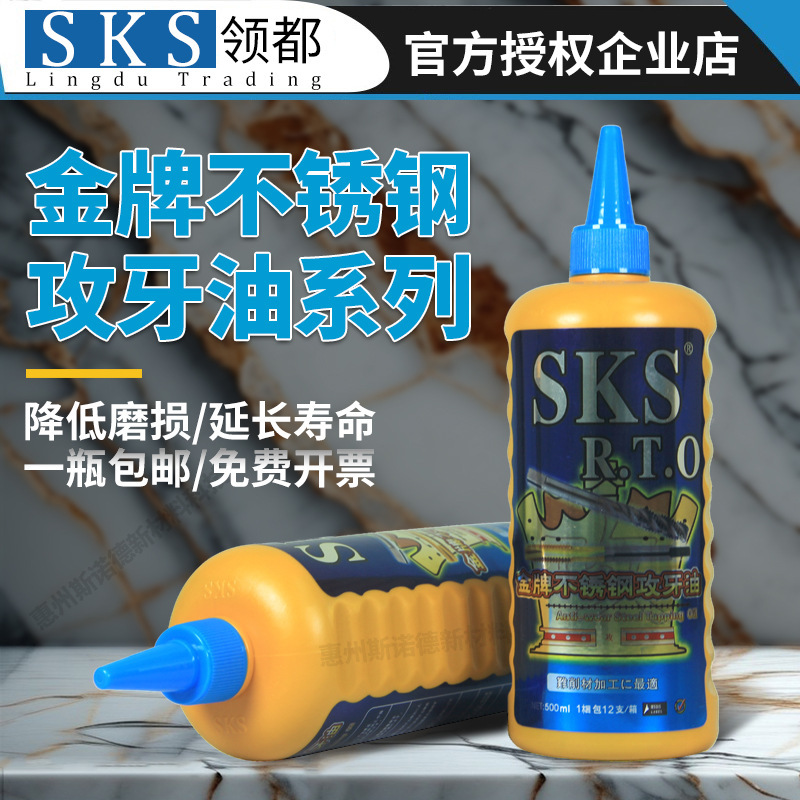 Japanese Sks Gold Medal Stainless Steel Tapping Oil, Tapping Oil for Copper, Aluminum, and Iron Cutting Fluid, Special Tapping Oil, Rust Remover Japanese Sks Gold Medal Stainless Steel Tapping Oil, Tapping Oil for Copper, Aluminum, and Iron Cutting Fluid, Special Tapping Oil, Rust Remover