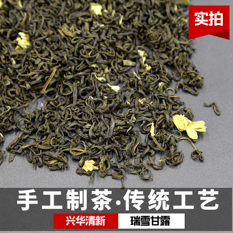 Chuanpi Stir-fried Jasmine Flower Tea with Snowflakes, Sweet Dew from Sichuan Tea, Yunnan Jasmine Fresh Flowers Fermentation