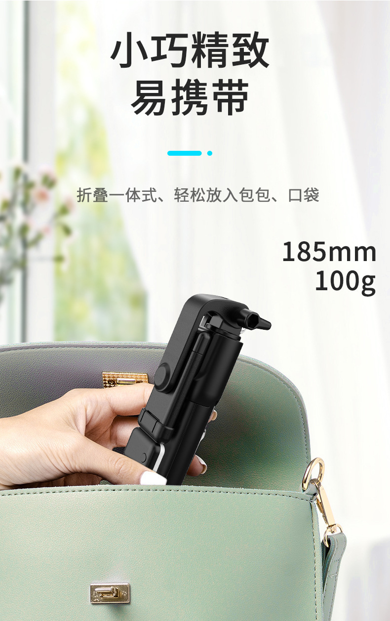 Grenzüberschreitender Bestseller R1 All-in-One Selfie-Stick mit Beauty-Modus, Selfie-Füllleuchte, tragbar für Reisen, universelles Stativ