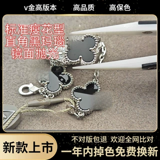 925纯银高版四叶草五花手链女V金红玉髓白贝母时尚小众手链批发