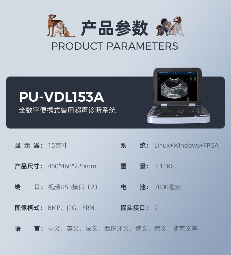 PU-VDL153A中文_11