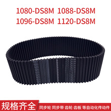 ͬ��Ƥ��1080-DS8M 1088-DS8M 1096-DS8M1120-DS8M�p�挦�Xͬ����